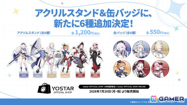 「ステラソラ」ウィロー（水着）が登場する新イベント、新コンテンツ「星界の生存戦略」「連合大捕物帖」、エリー（CV：石飛恵里花）登場のメインストーリー第八章の情報が発表！の画像58