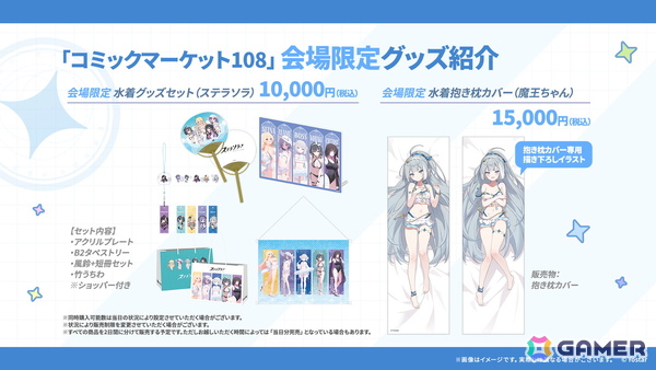 「ステラソラ」ウィロー（水着）が登場する新イベント、新コンテンツ「星界の生存戦略」「連合大捕物帖」、エリー（CV：石飛恵里花）登場のメインストーリー第八章の情報が発表！の画像60