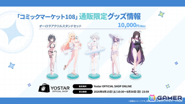 「ステラソラ」ウィロー（水着）が登場する新イベント、新コンテンツ「星界の生存戦略」「連合大捕物帖」、エリー（CV：石飛恵里花）登場のメインストーリー第八章の情報が発表！の画像61