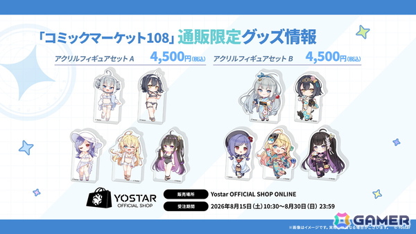 「ステラソラ」ウィロー（水着）が登場する新イベント、新コンテンツ「星界の生存戦略」「連合大捕物帖」、エリー（CV：石飛恵里花）登場のメインストーリー第八章の情報が発表！の画像62