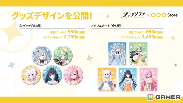 「ステラソラ」ウィロー（水着）が登場する新イベント、新コンテンツ「星界の生存戦略」「連合大捕物帖」、エリー（CV：石飛恵里花）登場のメインストーリー第八章の情報が発表！の画像66