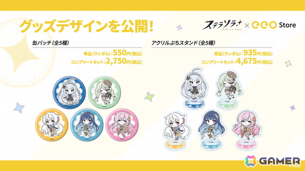 「ステラソラ」ウィロー（水着）が登場する新イベント、新コンテンツ「星界の生存戦略」「連合大捕物帖」、エリー（CV：石飛恵里花）登場のメインストーリー第八章の情報が発表！の画像67
