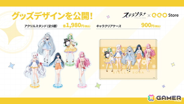 「ステラソラ」ウィロー（水着）が登場する新イベント、新コンテンツ「星界の生存戦略」「連合大捕物帖」、エリー（CV：石飛恵里花）登場のメインストーリー第八章の情報が発表！の画像68