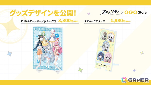 「ステラソラ」ウィロー（水着）が登場する新イベント、新コンテンツ「星界の生存戦略」「連合大捕物帖」、エリー（CV：石飛恵里花）登場のメインストーリー第八章の情報が発表！の画像69