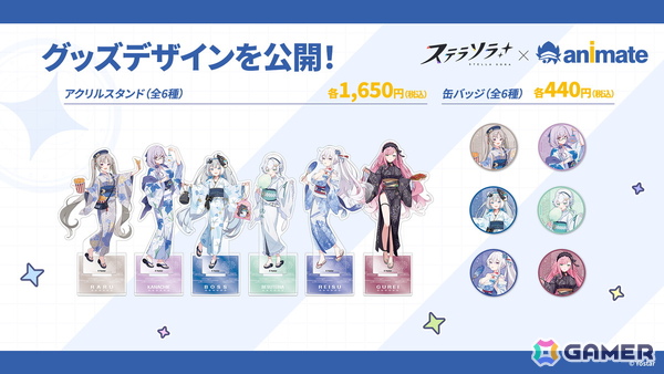 「ステラソラ」ウィロー（水着）が登場する新イベント、新コンテンツ「星界の生存戦略」「連合大捕物帖」、エリー（CV：石飛恵里花）登場のメインストーリー第八章の情報が発表！の画像72