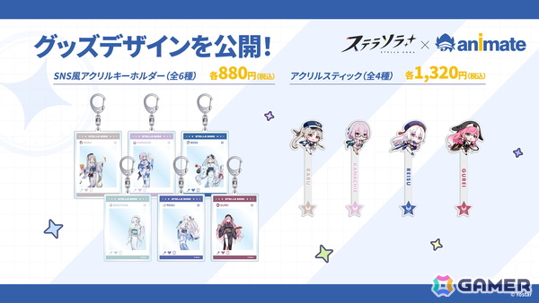 「ステラソラ」ウィロー（水着）が登場する新イベント、新コンテンツ「星界の生存戦略」「連合大捕物帖」、エリー（CV：石飛恵里花）登場のメインストーリー第八章の情報が発表！の画像73