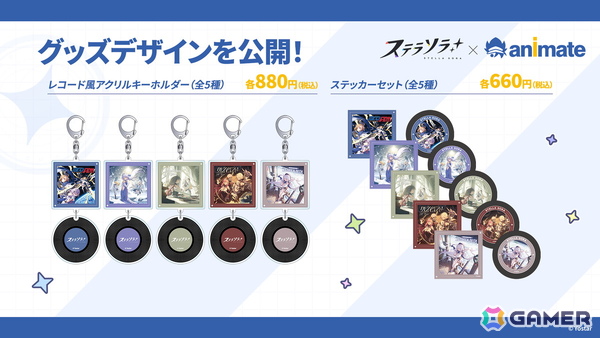 「ステラソラ」ウィロー（水着）が登場する新イベント、新コンテンツ「星界の生存戦略」「連合大捕物帖」、エリー（CV：石飛恵里花）登場のメインストーリー第八章の情報が発表！の画像74