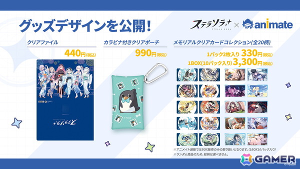 「ステラソラ」ウィロー（水着）が登場する新イベント、新コンテンツ「星界の生存戦略」「連合大捕物帖」、エリー（CV：石飛恵里花）登場のメインストーリー第八章の情報が発表！の画像75