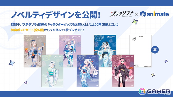 「ステラソラ」ウィロー（水着）が登場する新イベント、新コンテンツ「星界の生存戦略」「連合大捕物帖」、エリー（CV：石飛恵里花）登場のメインストーリー第八章の情報が発表！の画像76