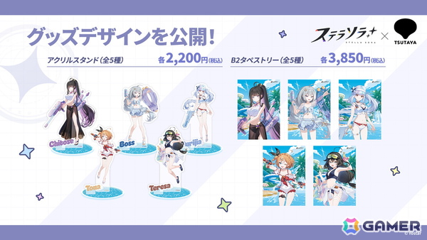 「ステラソラ」ウィロー（水着）が登場する新イベント、新コンテンツ「星界の生存戦略」「連合大捕物帖」、エリー（CV：石飛恵里花）登場のメインストーリー第八章の情報が発表！の画像79