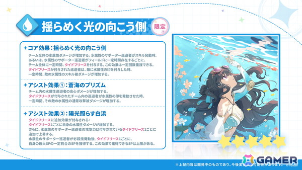 「ステラソラ」ウィロー（水着）が登場する新イベント、新コンテンツ「星界の生存戦略」「連合大捕物帖」、エリー（CV：石飛恵里花）登場のメインストーリー第八章の情報が発表！の画像8
