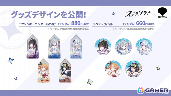 「ステラソラ」ウィロー（水着）が登場する新イベント、新コンテンツ「星界の生存戦略」「連合大捕物帖」、エリー（CV：石飛恵里花）登場のメインストーリー第八章の情報が発表！の画像80