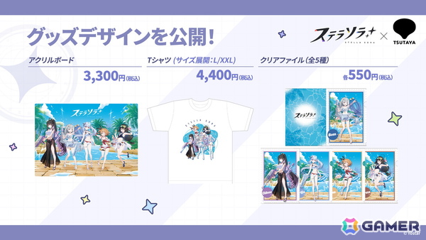 「ステラソラ」ウィロー（水着）が登場する新イベント、新コンテンツ「星界の生存戦略」「連合大捕物帖」、エリー（CV：石飛恵里花）登場のメインストーリー第八章の情報が発表！の画像81