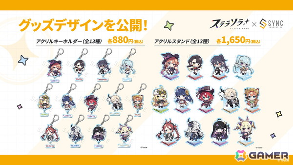 「ステラソラ」ウィロー（水着）が登場する新イベント、新コンテンツ「星界の生存戦略」「連合大捕物帖」、エリー（CV：石飛恵里花）登場のメインストーリー第八章の情報が発表！の画像84