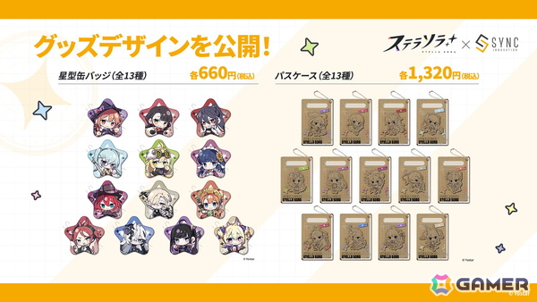 「ステラソラ」ウィロー（水着）が登場する新イベント、新コンテンツ「星界の生存戦略」「連合大捕物帖」、エリー（CV：石飛恵里花）登場のメインストーリー第八章の情報が発表！の画像85