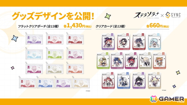 「ステラソラ」ウィロー（水着）が登場する新イベント、新コンテンツ「星界の生存戦略」「連合大捕物帖」、エリー（CV：石飛恵里花）登場のメインストーリー第八章の情報が発表！の画像86