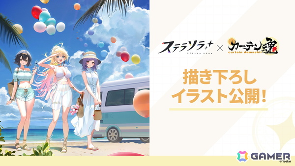 「ステラソラ」ウィロー（水着）が登場する新イベント、新コンテンツ「星界の生存戦略」「連合大捕物帖」、エリー（CV：石飛恵里花）登場のメインストーリー第八章の情報が発表！の画像88