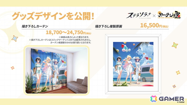 「ステラソラ」ウィロー（水着）が登場する新イベント、新コンテンツ「星界の生存戦略」「連合大捕物帖」、エリー（CV：石飛恵里花）登場のメインストーリー第八章の情報が発表！の画像89