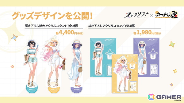 「ステラソラ」ウィロー（水着）が登場する新イベント、新コンテンツ「星界の生存戦略」「連合大捕物帖」、エリー（CV：石飛恵里花）登場のメインストーリー第八章の情報が発表！の画像91