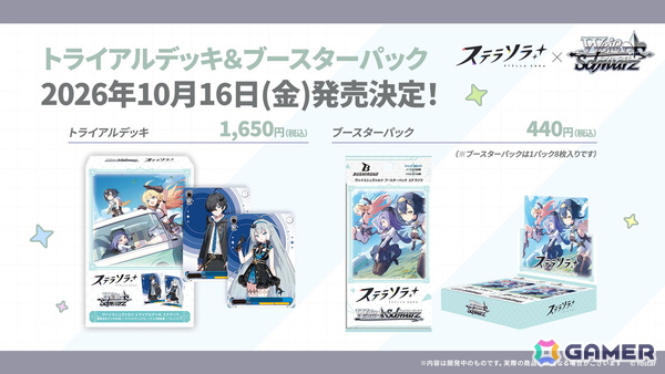 「ステラソラ」ウィロー（水着）が登場する新イベント、新コンテンツ「星界の生存戦略」「連合大捕物帖」、エリー（CV：石飛恵里花）登場のメインストーリー第八章の情報が発表！の画像95