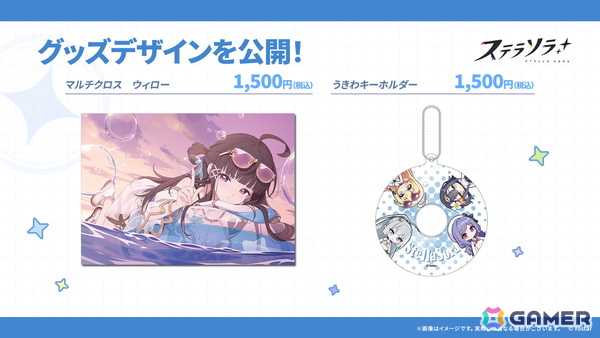 「ステラソラ」ウィロー（水着）が登場する新イベント、新コンテンツ「星界の生存戦略」「連合大捕物帖」、エリー（CV：石飛恵里花）登場のメインストーリー第八章の情報が発表！の画像97