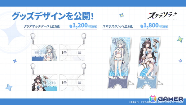 「ステラソラ」ウィロー（水着）が登場する新イベント、新コンテンツ「星界の生存戦略」「連合大捕物帖」、エリー（CV：石飛恵里花）登場のメインストーリー第八章の情報が発表！の画像98