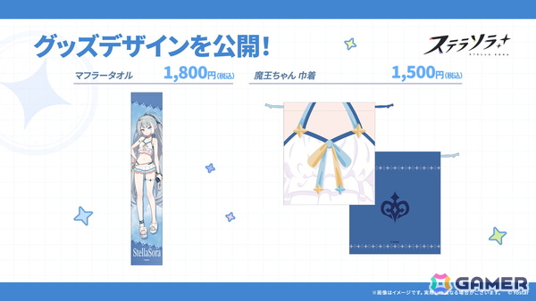 「ステラソラ」ウィロー（水着）が登場する新イベント、新コンテンツ「星界の生存戦略」「連合大捕物帖」、エリー（CV：石飛恵里花）登場のメインストーリー第八章の情報が発表！の画像99