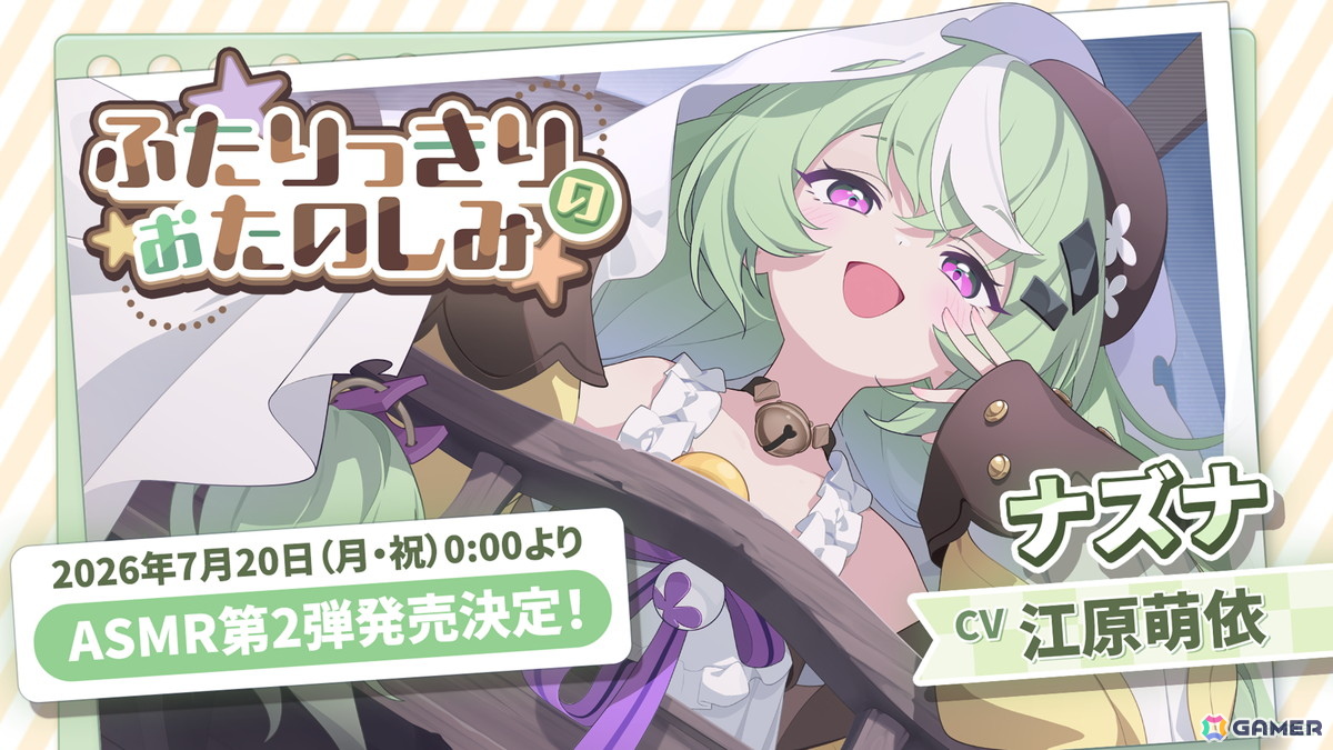 「ステラソラ」ウィロー(水着)が登場する新イベント、新コンテンツ「星界の生存戦略」「連合大捕物帖」、エリー(CV:石飛恵里花)登場のメインストーリー第八章の情報が発表!の画像
