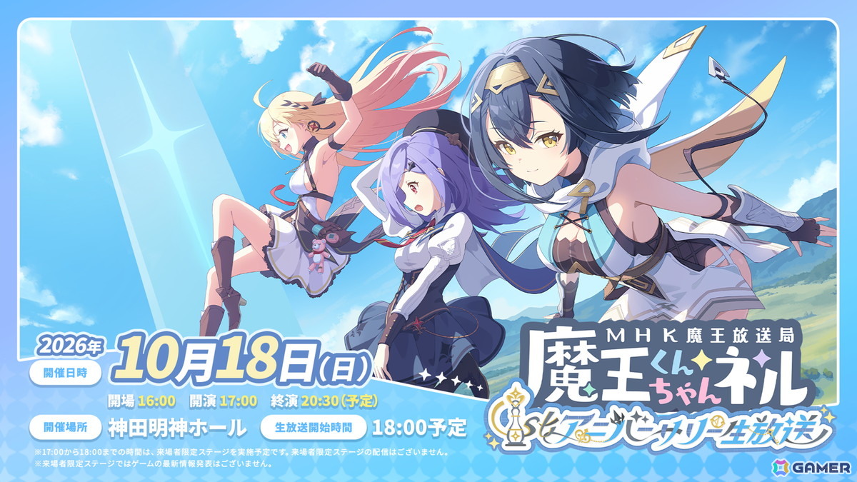 「ステラソラ」ウィロー(水着)が登場する新イベント、新コンテンツ「星界の生存戦略」「連合大捕物帖」、エリー(CV:石飛恵里花)登場のメインストーリー第八章の情報が発表!の画像