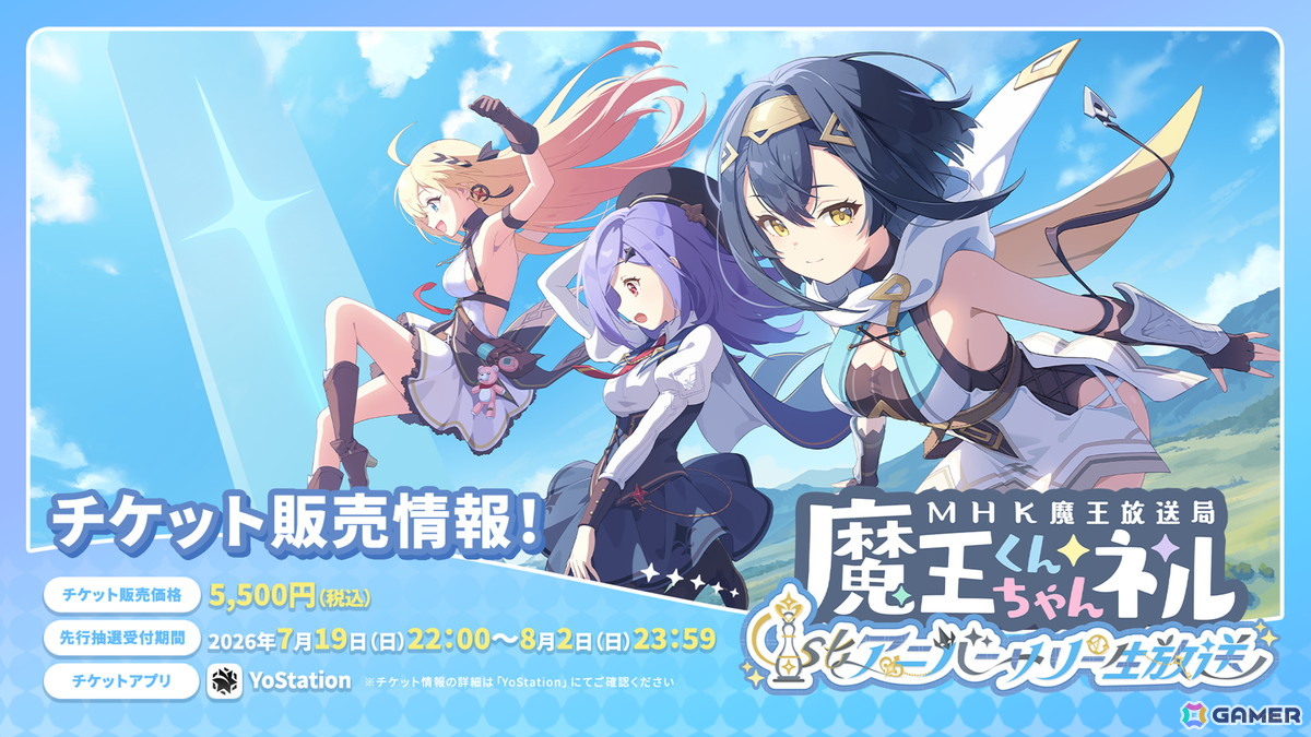 「ステラソラ」ウィロー(水着)が登場する新イベント、新コンテンツ「星界の生存戦略」「連合大捕物帖」、エリー(CV:石飛恵里花)登場のメインストーリー第八章の情報が発表!の画像