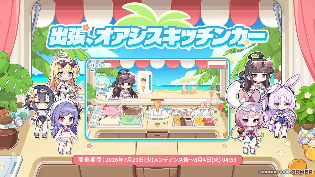 「ステラソラ」ウィロー(水着)が登場する新イベント、新コンテンツ「星界の生存戦略」「連合大捕物帖」、エリー(CV:石飛恵里花)登場のメインストーリー第八章の情報が発表!の画像