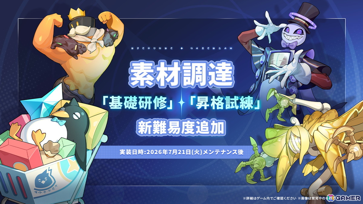 「ステラソラ」ウィロー(水着)が登場する新イベント、新コンテンツ「星界の生存戦略」「連合大捕物帖」、エリー(CV:石飛恵里花)登場のメインストーリー第八章の情報が発表!の画像