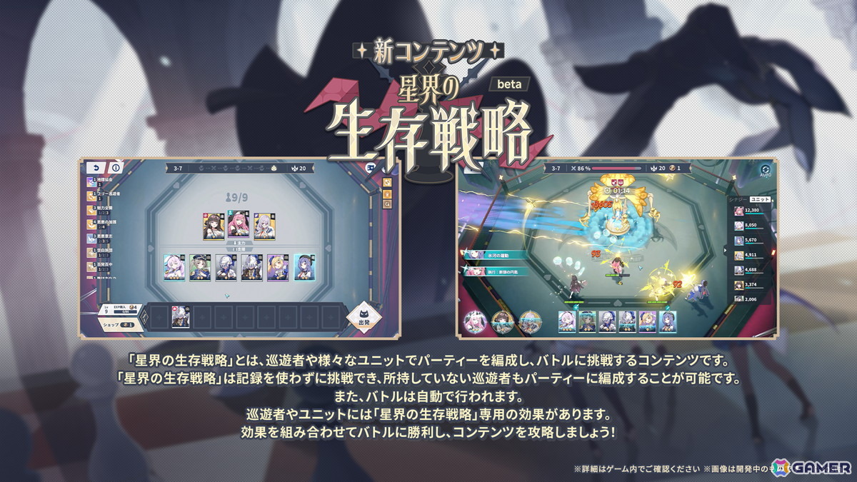 「ステラソラ」ウィロー(水着)が登場する新イベント、新コンテンツ「星界の生存戦略」「連合大捕物帖」、エリー(CV:石飛恵里花)登場のメインストーリー第八章の情報が発表!の画像