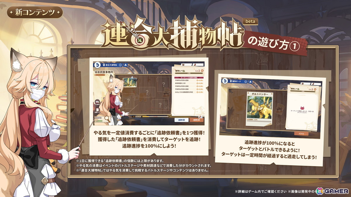 「ステラソラ」ウィロー(水着)が登場する新イベント、新コンテンツ「星界の生存戦略」「連合大捕物帖」、エリー(CV:石飛恵里花)登場のメインストーリー第八章の情報が発表!の画像