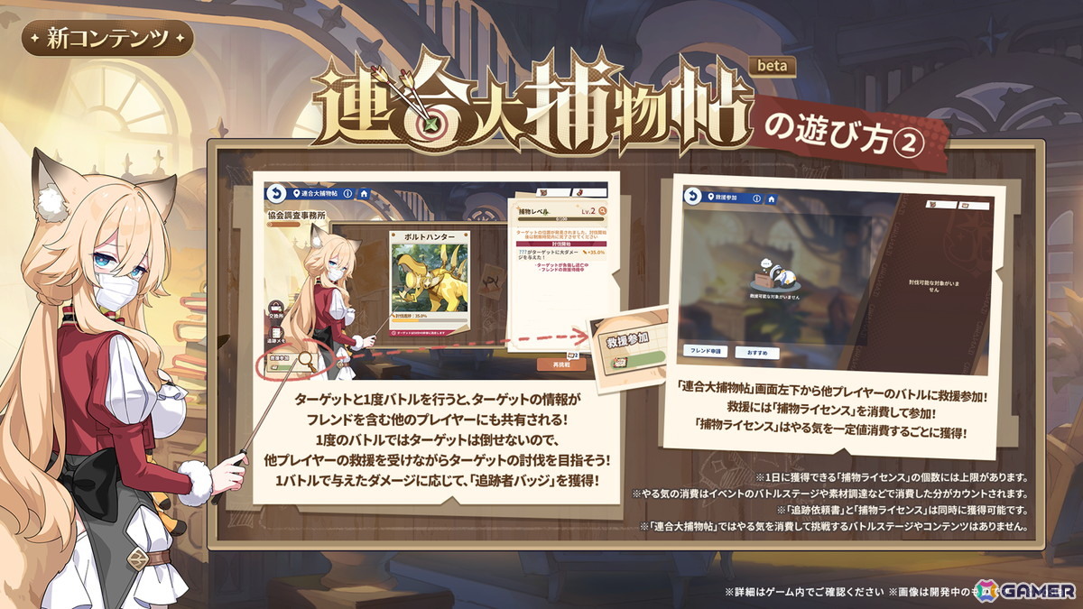 「ステラソラ」ウィロー(水着)が登場する新イベント、新コンテンツ「星界の生存戦略」「連合大捕物帖」、エリー(CV:石飛恵里花)登場のメインストーリー第八章の情報が発表!の画像