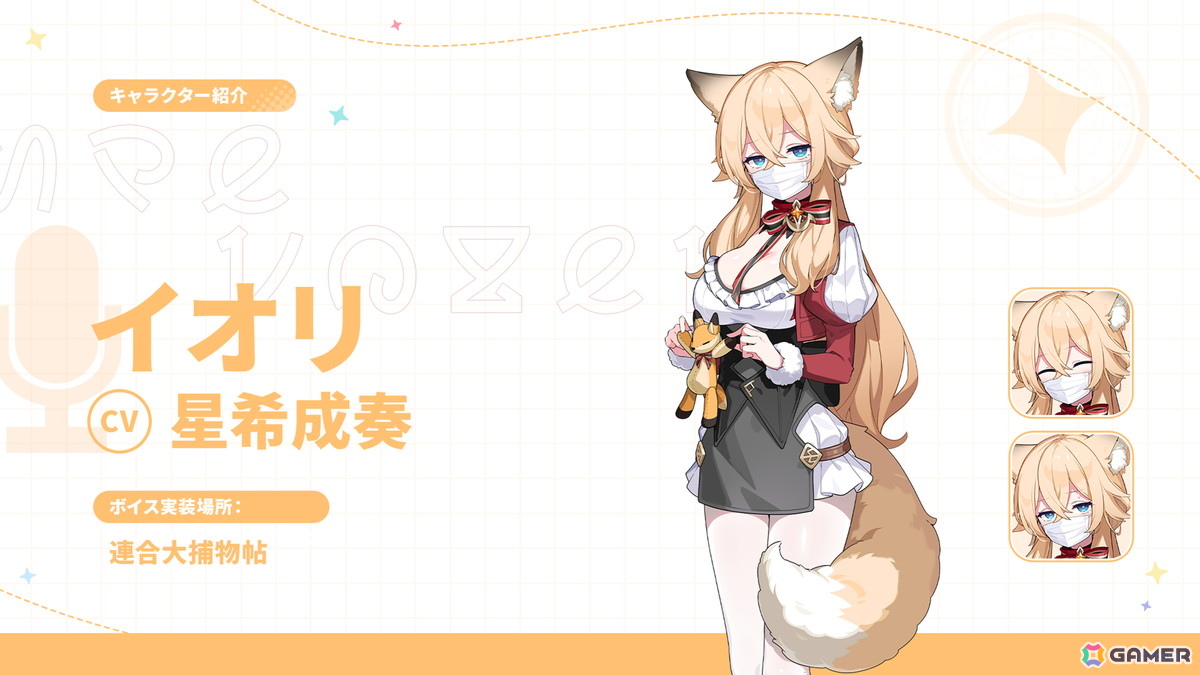 「ステラソラ」ウィロー(水着)が登場する新イベント、新コンテンツ「星界の生存戦略」「連合大捕物帖」、エリー(CV:石飛恵里花)登場のメインストーリー第八章の情報が発表!の画像
