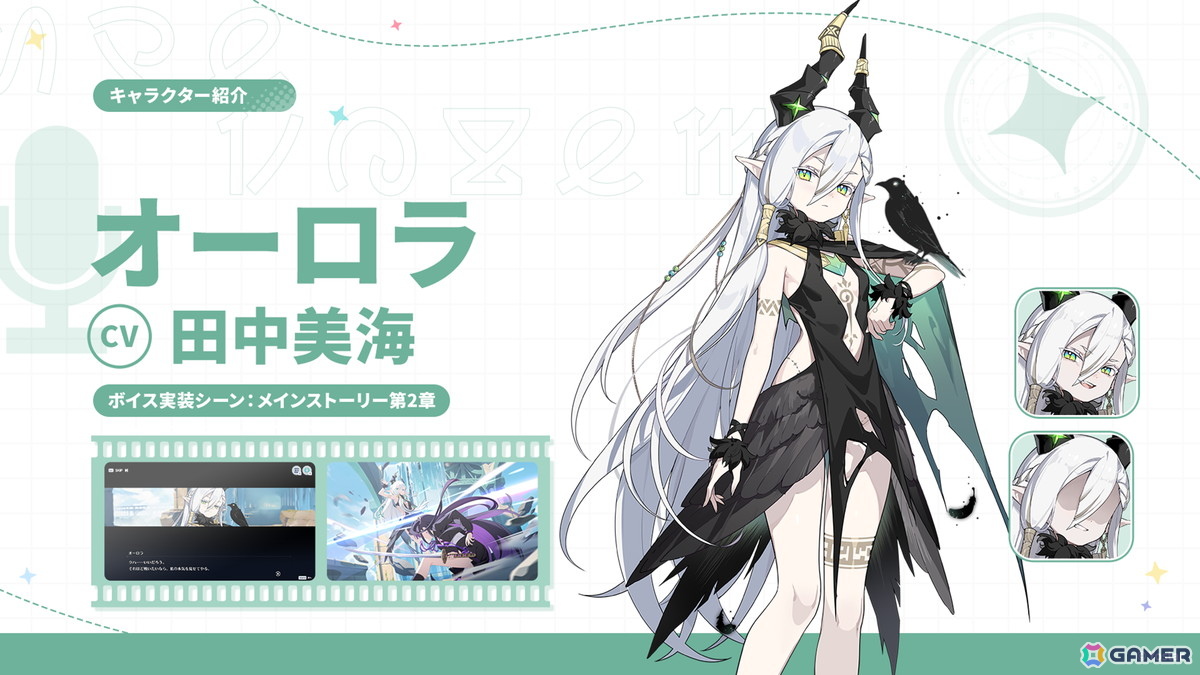 「ステラソラ」ウィロー(水着)が登場する新イベント、新コンテンツ「星界の生存戦略」「連合大捕物帖」、エリー(CV:石飛恵里花)登場のメインストーリー第八章の情報が発表!の画像