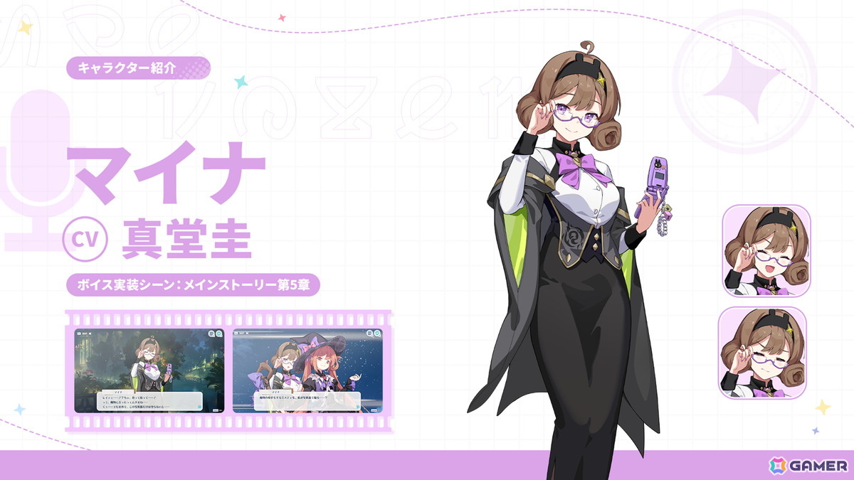 「ステラソラ」ウィロー(水着)が登場する新イベント、新コンテンツ「星界の生存戦略」「連合大捕物帖」、エリー(CV:石飛恵里花)登場のメインストーリー第八章の情報が発表!の画像
