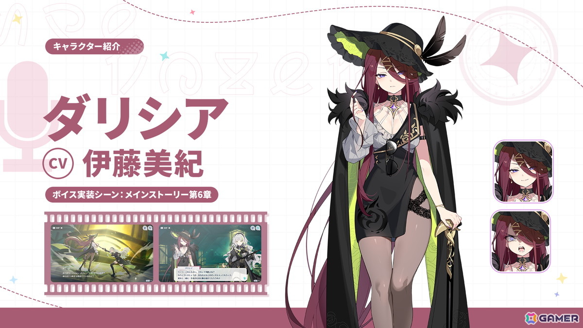 「ステラソラ」ウィロー(水着)が登場する新イベント、新コンテンツ「星界の生存戦略」「連合大捕物帖」、エリー(CV:石飛恵里花)登場のメインストーリー第八章の情報が発表!の画像