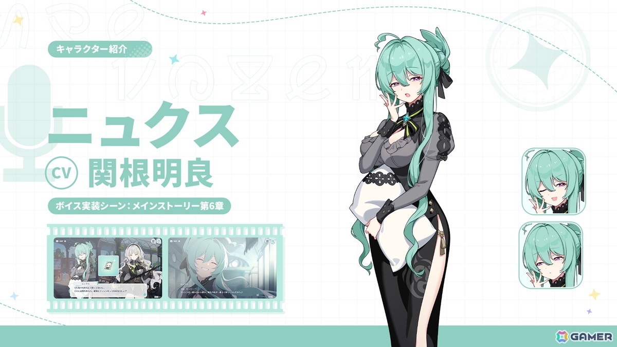 「ステラソラ」ウィロー(水着)が登場する新イベント、新コンテンツ「星界の生存戦略」「連合大捕物帖」、エリー(CV:石飛恵里花)登場のメインストーリー第八章の情報が発表!の画像