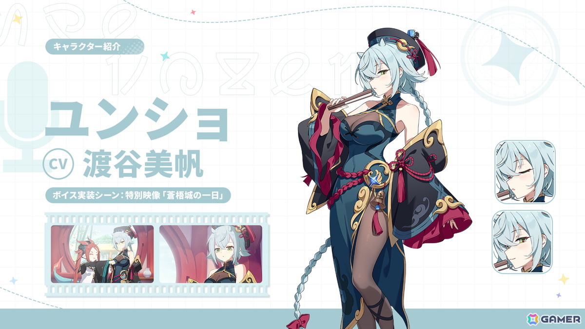 「ステラソラ」ウィロー(水着)が登場する新イベント、新コンテンツ「星界の生存戦略」「連合大捕物帖」、エリー(CV:石飛恵里花)登場のメインストーリー第八章の情報が発表!の画像
