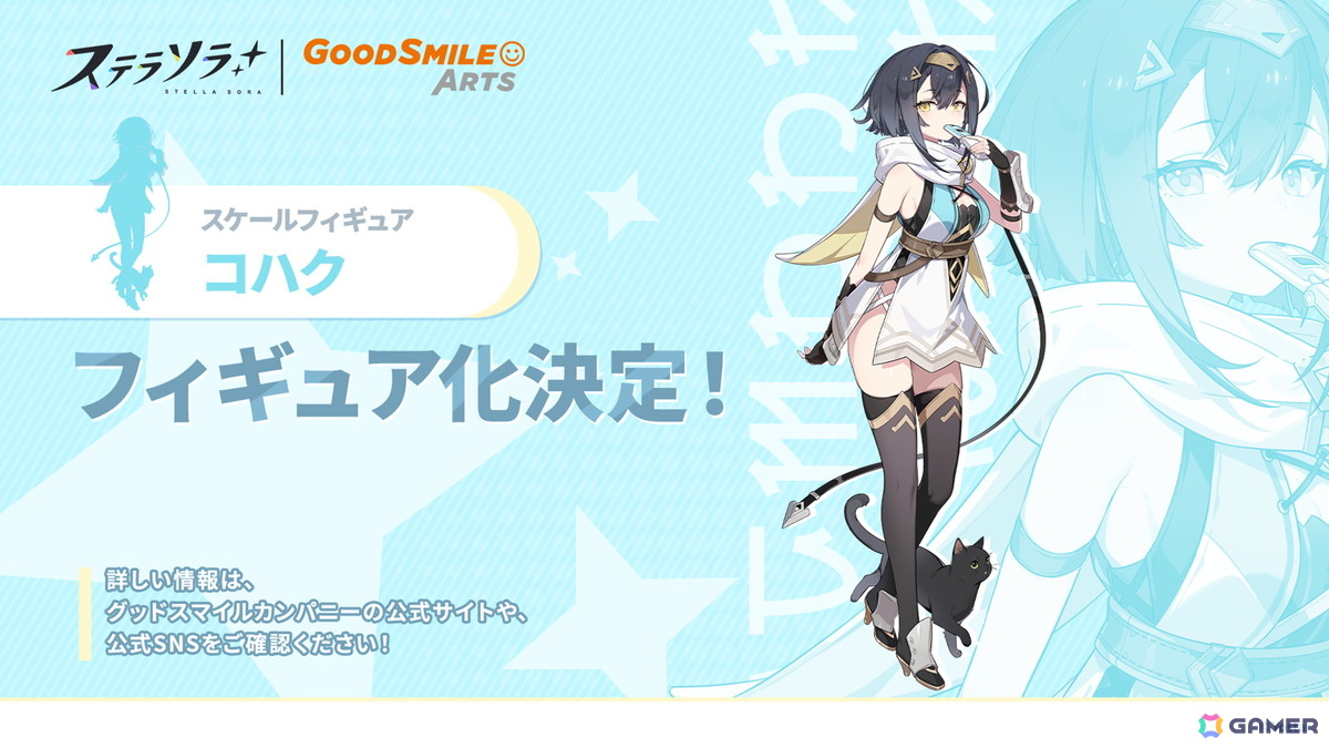 「ステラソラ」ウィロー(水着)が登場する新イベント、新コンテンツ「星界の生存戦略」「連合大捕物帖」、エリー(CV:石飛恵里花)登場のメインストーリー第八章の情報が発表!の画像