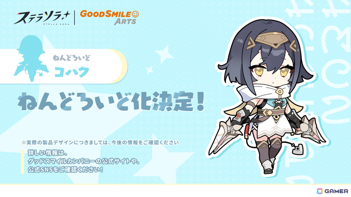 「ステラソラ」ウィロー(水着)が登場する新イベント、新コンテンツ「星界の生存戦略」「連合大捕物帖」、エリー(CV:石飛恵里花)登場のメインストーリー第八章の情報が発表!の画像