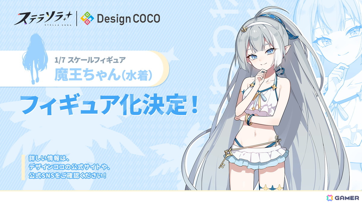「ステラソラ」ウィロー(水着)が登場する新イベント、新コンテンツ「星界の生存戦略」「連合大捕物帖」、エリー(CV:石飛恵里花)登場のメインストーリー第八章の情報が発表!の画像