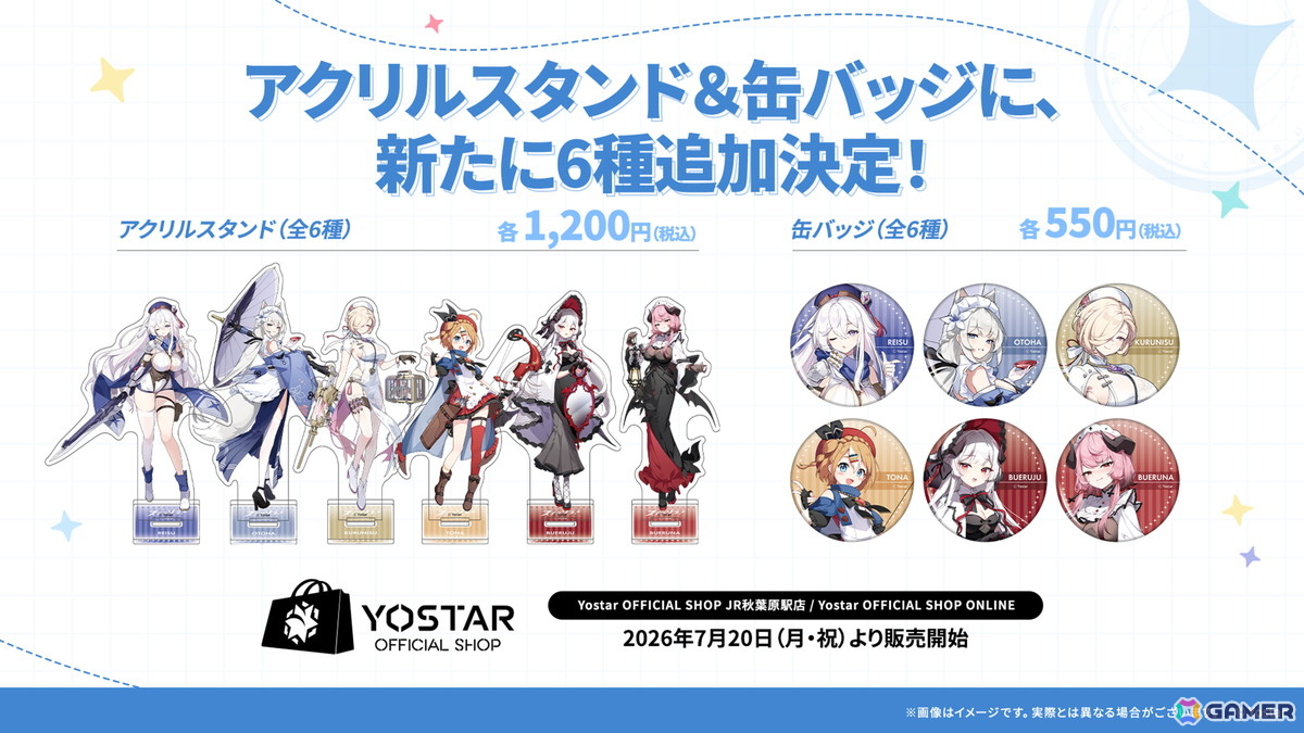 「ステラソラ」ウィロー(水着)が登場する新イベント、新コンテンツ「星界の生存戦略」「連合大捕物帖」、エリー(CV:石飛恵里花)登場のメインストーリー第八章の情報が発表!の画像