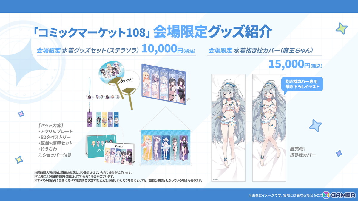「ステラソラ」ウィロー(水着)が登場する新イベント、新コンテンツ「星界の生存戦略」「連合大捕物帖」、エリー(CV:石飛恵里花)登場のメインストーリー第八章の情報が発表!の画像