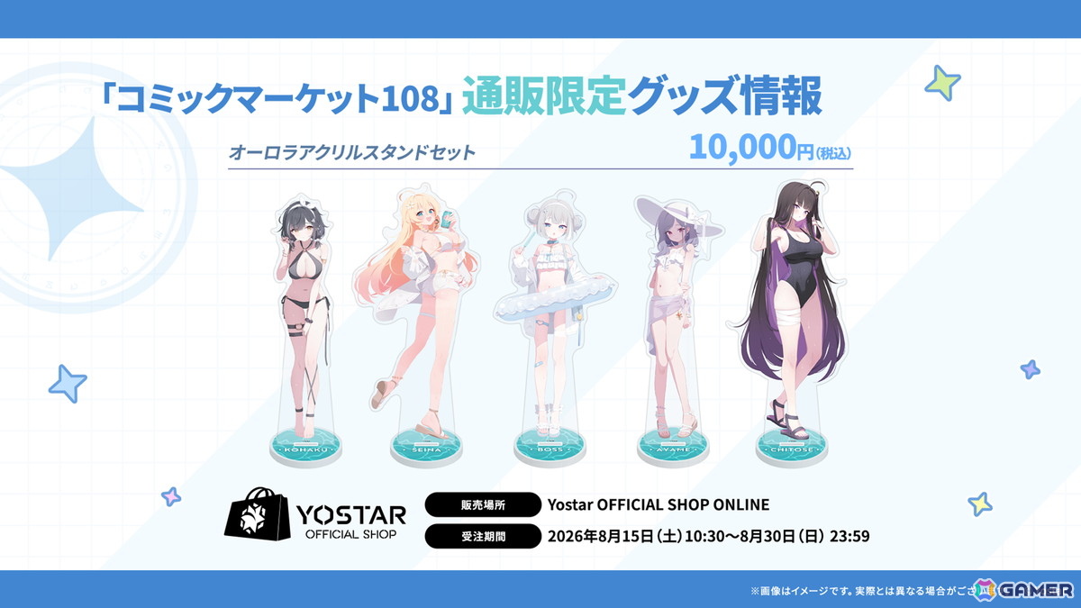 「ステラソラ」ウィロー(水着)が登場する新イベント、新コンテンツ「星界の生存戦略」「連合大捕物帖」、エリー(CV:石飛恵里花)登場のメインストーリー第八章の情報が発表!の画像