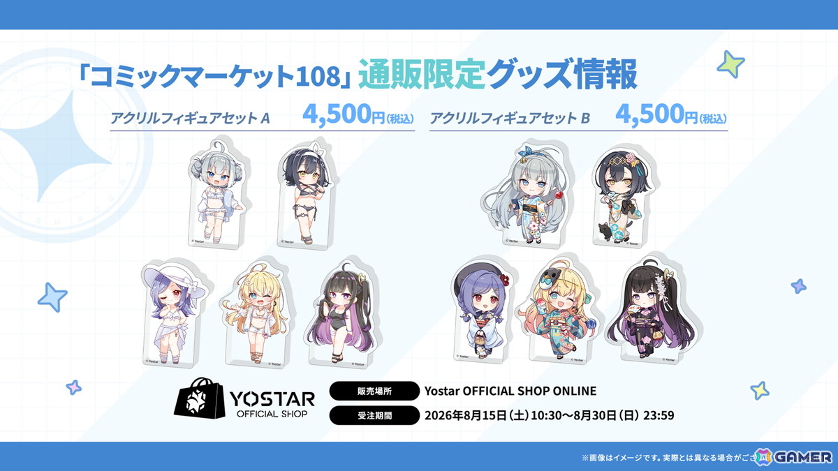 「ステラソラ」ウィロー(水着)が登場する新イベント、新コンテンツ「星界の生存戦略」「連合大捕物帖」、エリー(CV:石飛恵里花)登場のメインストーリー第八章の情報が発表!の画像