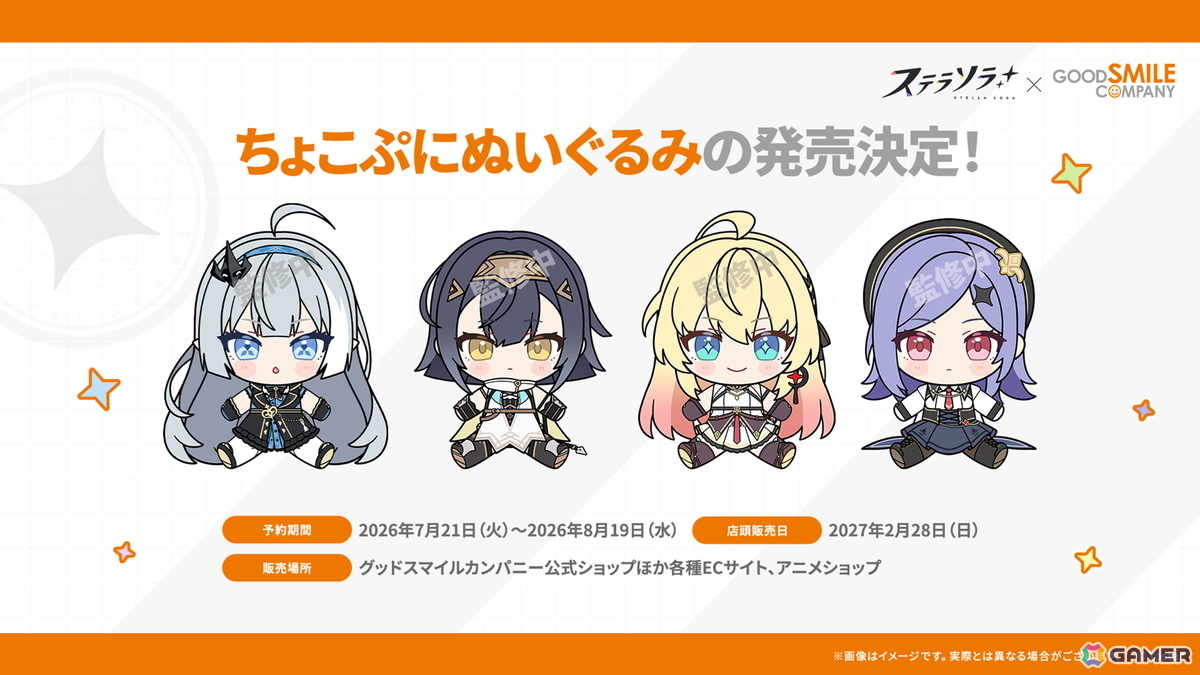 「ステラソラ」ウィロー(水着)が登場する新イベント、新コンテンツ「星界の生存戦略」「連合大捕物帖」、エリー(CV:石飛恵里花)登場のメインストーリー第八章の情報が発表!の画像