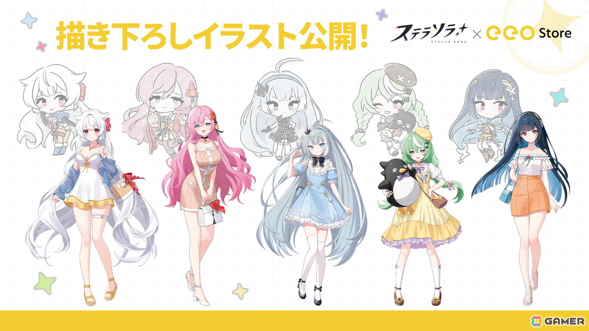 「ステラソラ」ウィロー(水着)が登場する新イベント、新コンテンツ「星界の生存戦略」「連合大捕物帖」、エリー(CV:石飛恵里花)登場のメインストーリー第八章の情報が発表!の画像